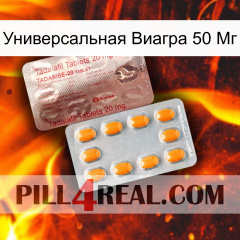 Универсальная Виагра 50 Мг new13